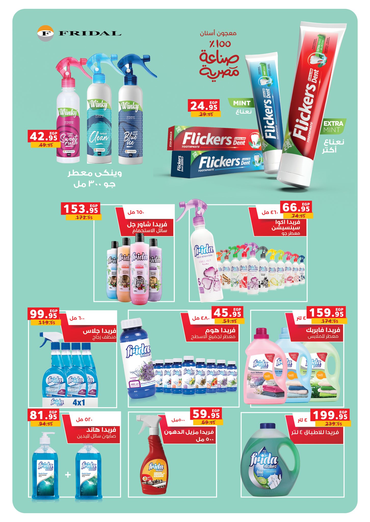 panda offers from 30sep to 4sep 2025 عروض بنده من 30 سبتمبر حتى 4 سبتمبر 2025 صفحة رقم 39